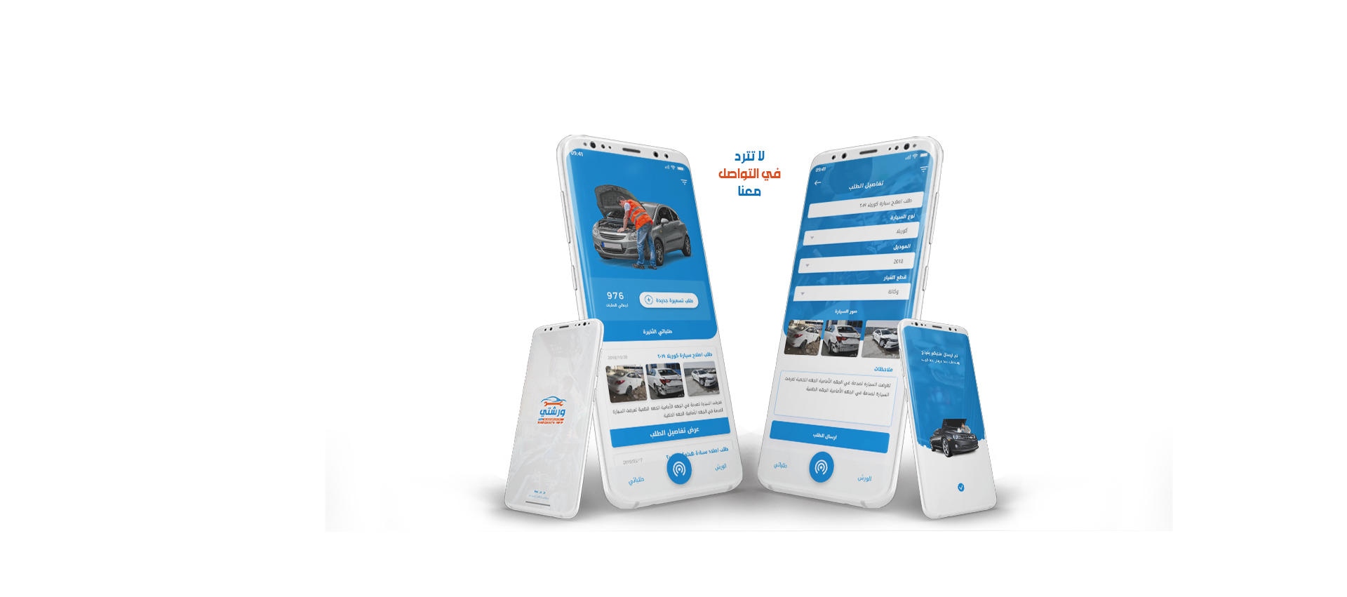 تصميم التطبيقات