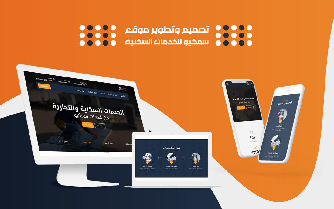 SMQE website